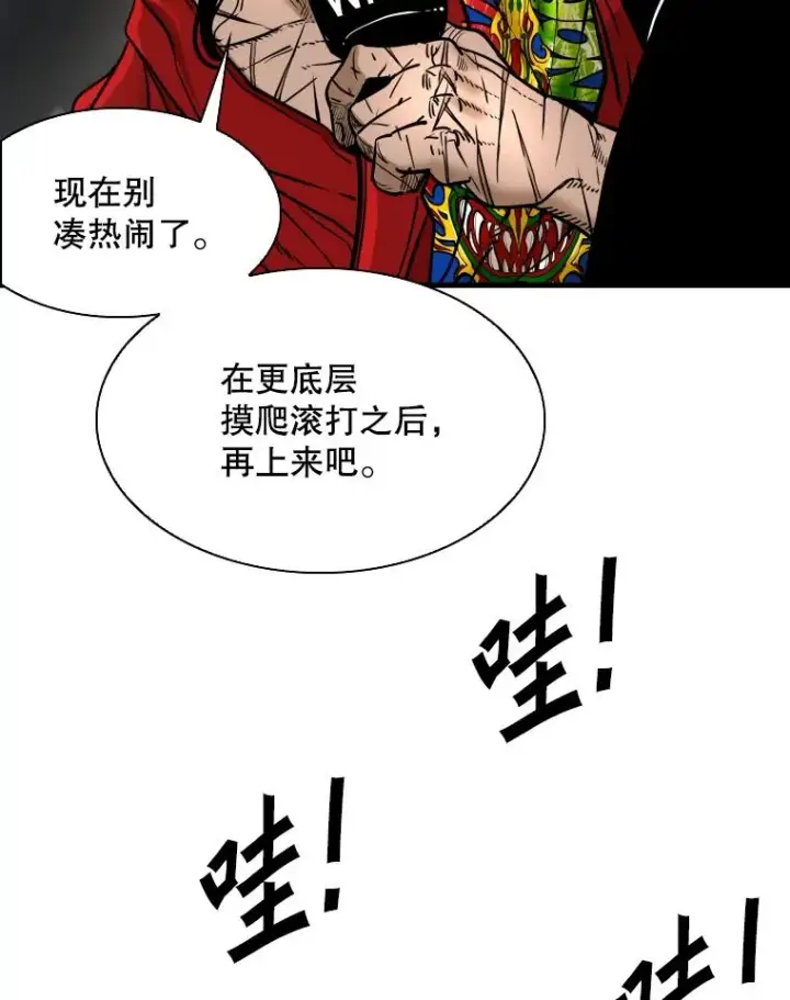 《鲨鱼》309.巴西利的挑衅图74