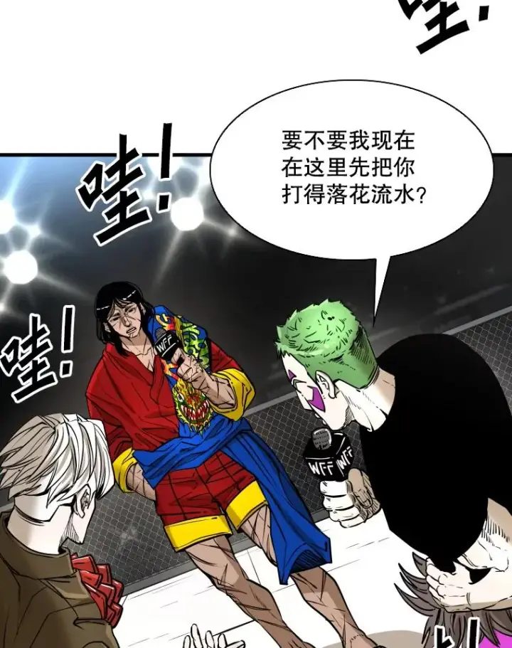 《鲨鱼》309.巴西利的挑衅图75