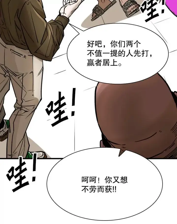 《鲨鱼》309.巴西利的挑衅图76