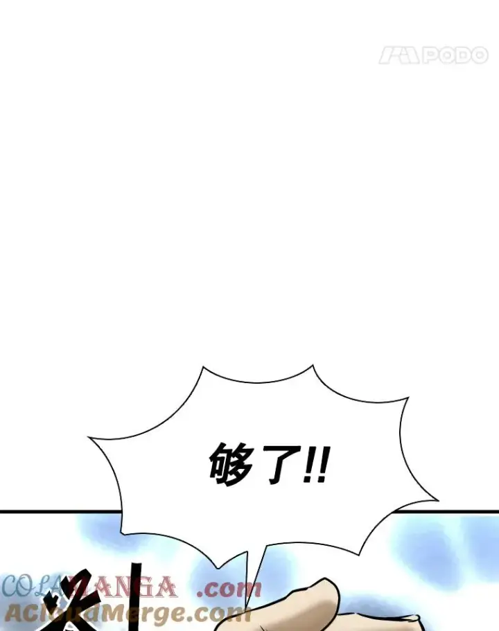 《鲨鱼》309.巴西利的挑衅图77