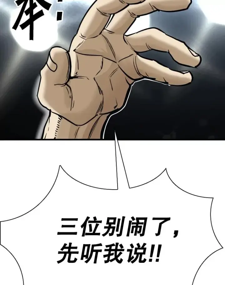 《鲨鱼》309.巴西利的挑衅图78