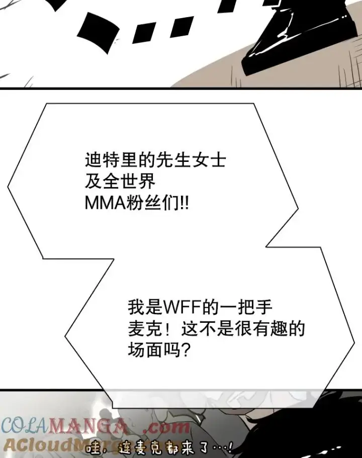 《鲨鱼》309.巴西利的挑衅图81