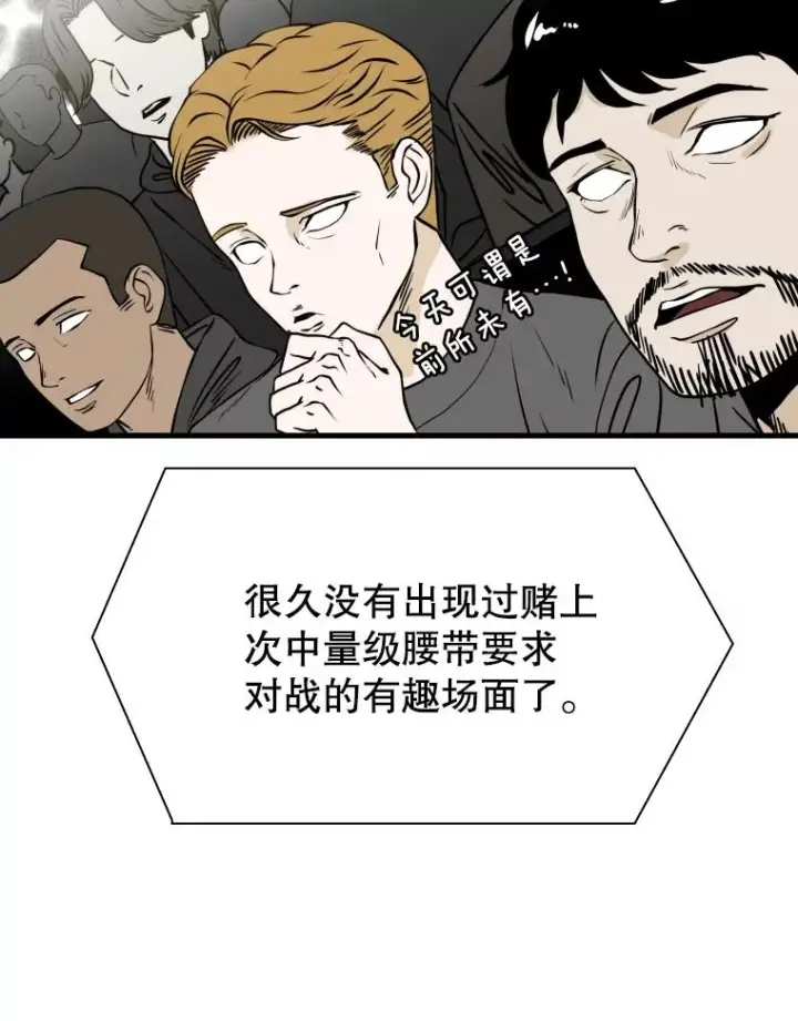 《鲨鱼》309.巴西利的挑衅图82