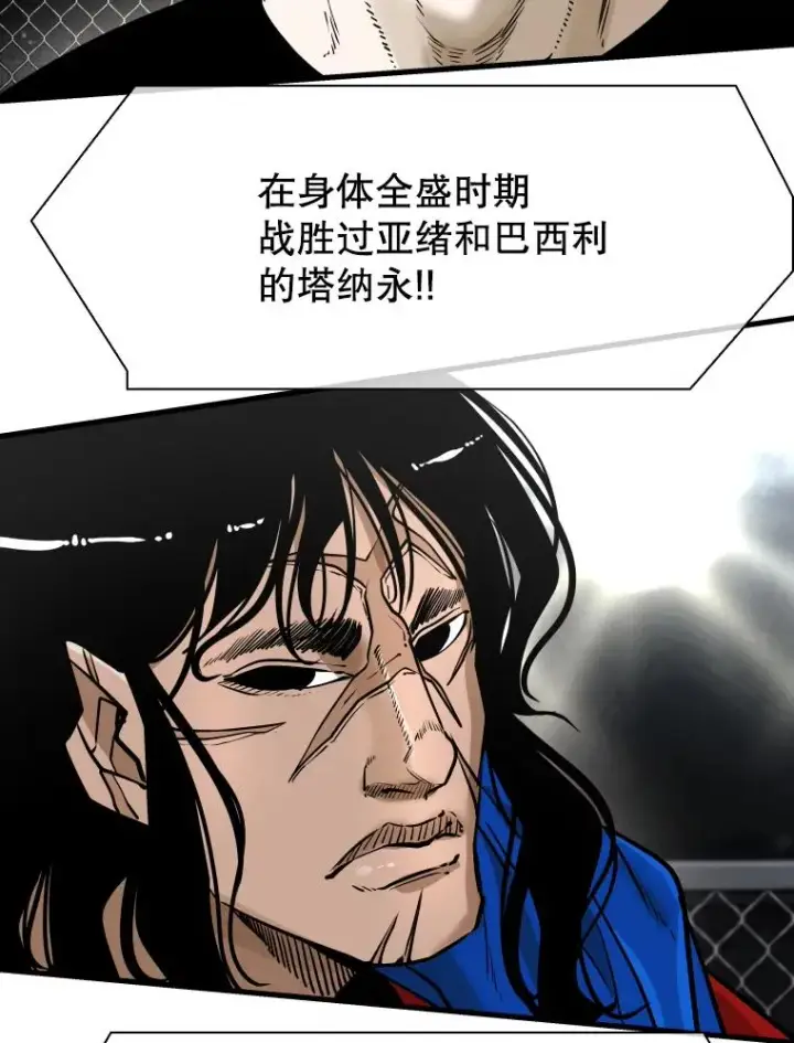 《鲨鱼》309.巴西利的挑衅图84