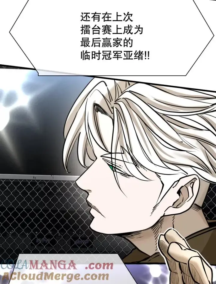 《鲨鱼》309.巴西利的挑衅图85