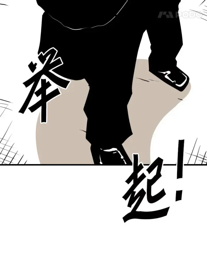 《鲨鱼》309.巴西利的挑衅图87