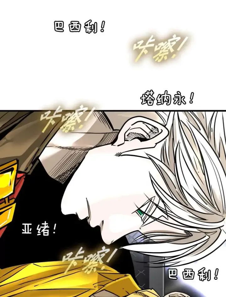 《鲨鱼》309.巴西利的挑衅图88