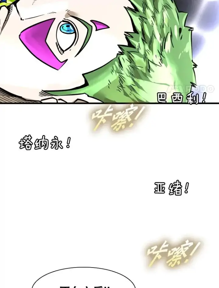 《鲨鱼》309.巴西利的挑衅图90