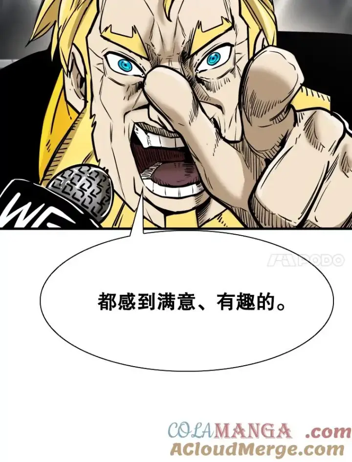 《鲨鱼》309.巴西利的挑衅图93