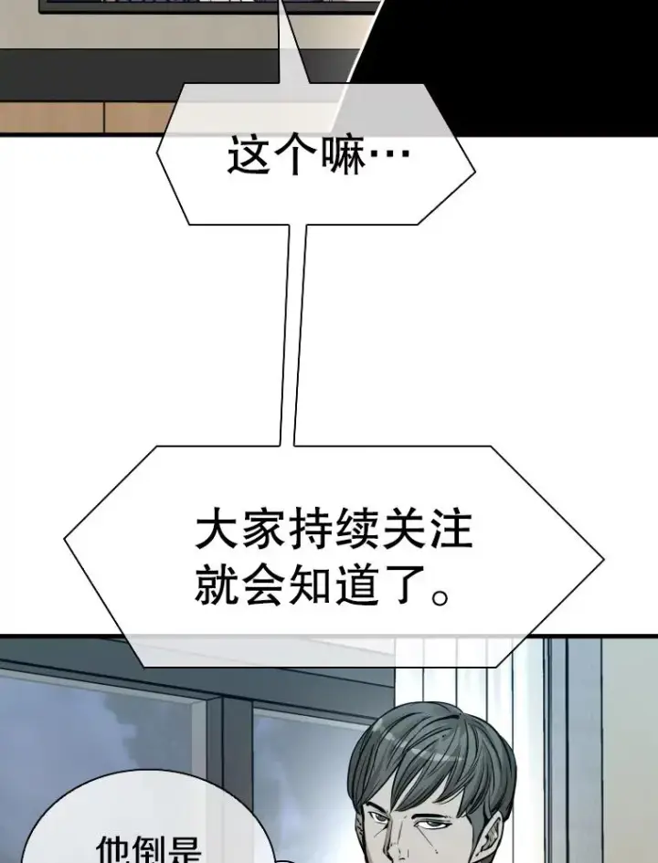 《鲨鱼》309.巴西利的挑衅图95