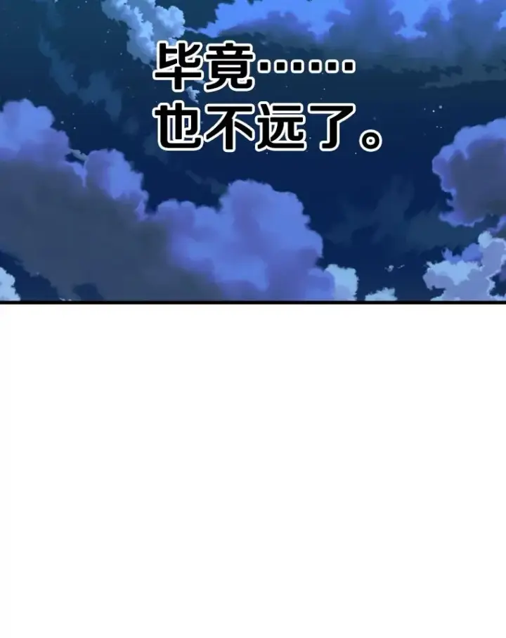 《鲨鱼》309.巴西利的挑衅图99