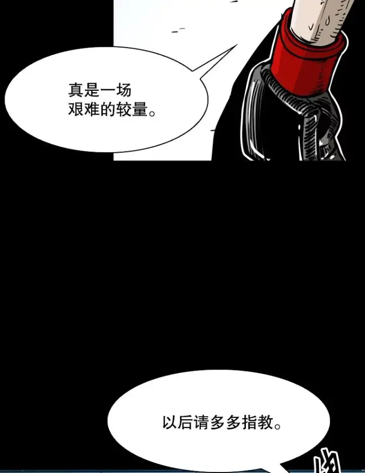 《鲨鱼》310.吴勇霖VS崔洙赫图102