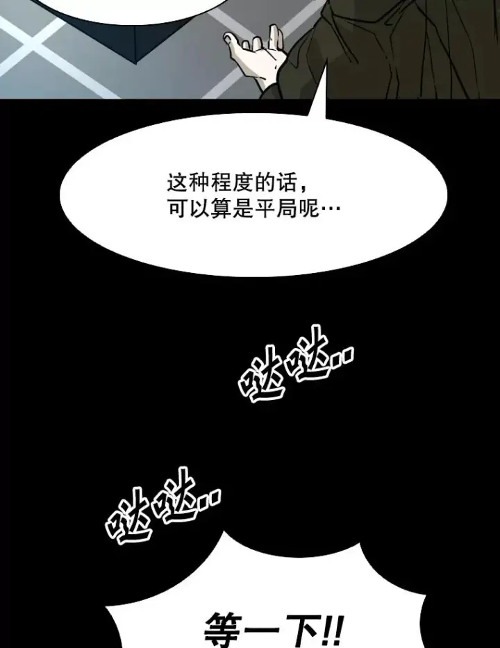 《鲨鱼》310.吴勇霖VS崔洙赫图107