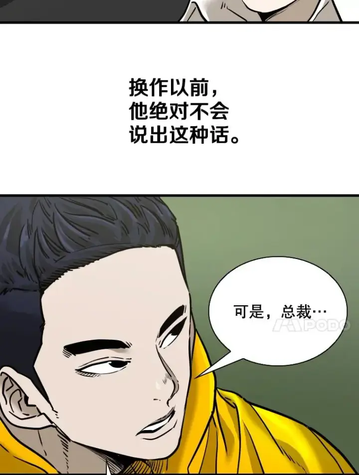 《鲨鱼》310.吴勇霖VS崔洙赫图11