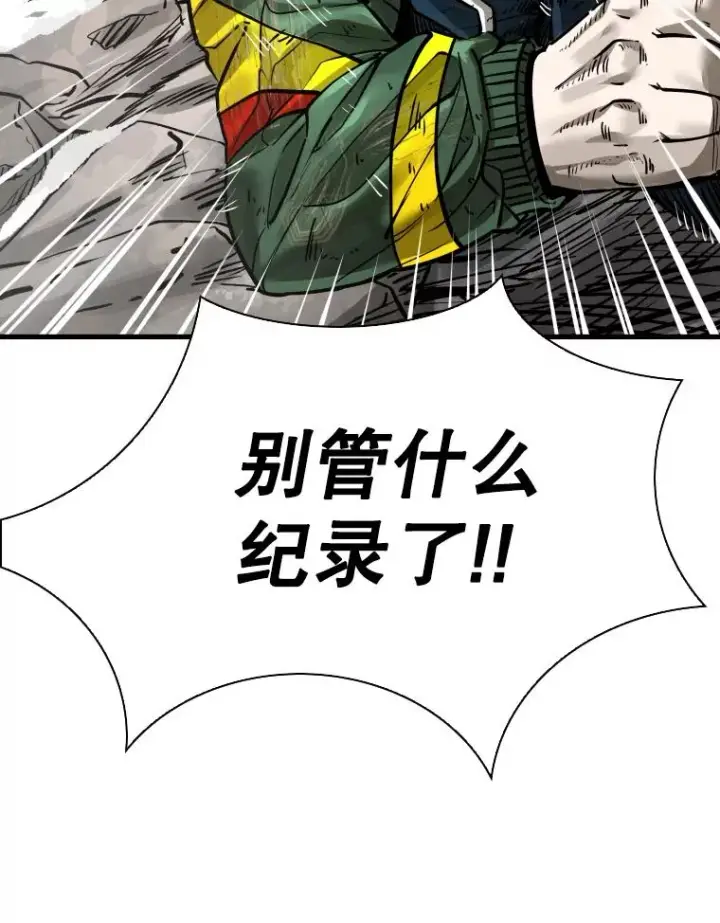 《鲨鱼》310.吴勇霖VS崔洙赫图122
