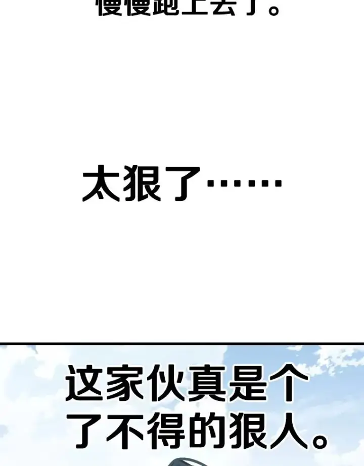 《鲨鱼》310.吴勇霖VS崔洙赫图124