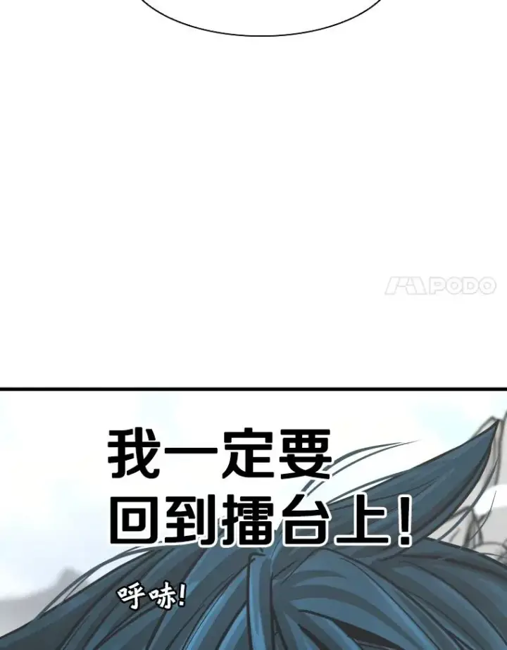 《鲨鱼》310.吴勇霖VS崔洙赫图126
