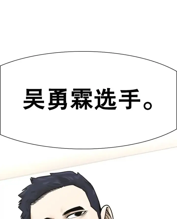 《鲨鱼》310.吴勇霖VS崔洙赫图3