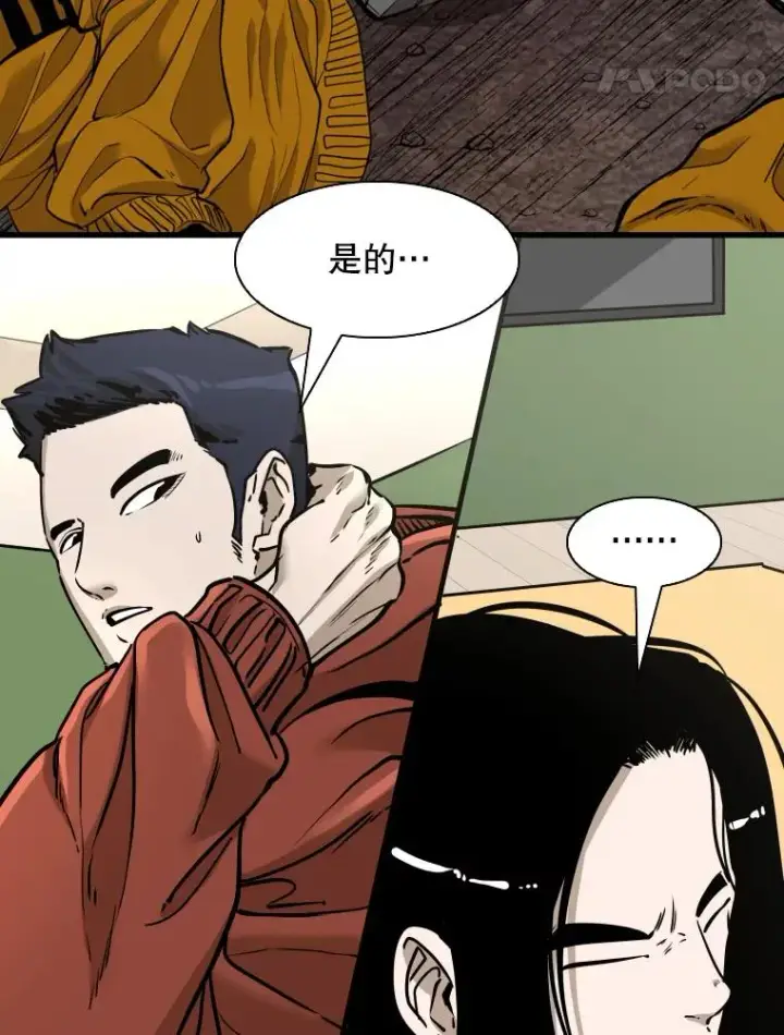 《鲨鱼》310.吴勇霖VS崔洙赫图31