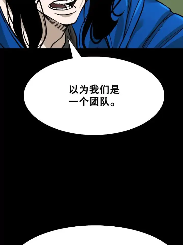 《鲨鱼》310.吴勇霖VS崔洙赫图42