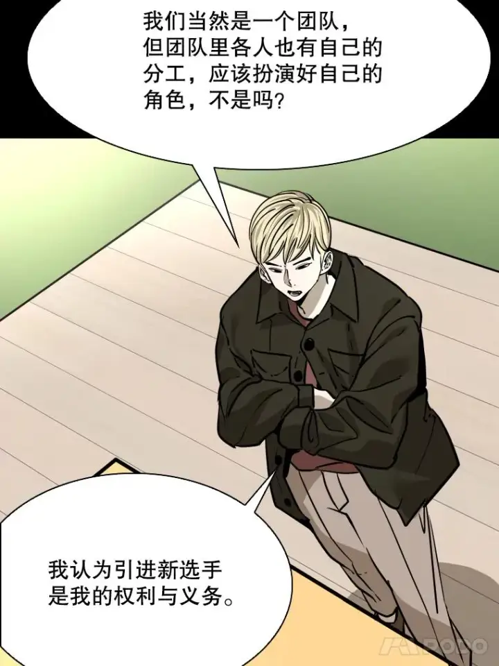 《鲨鱼》310.吴勇霖VS崔洙赫图43