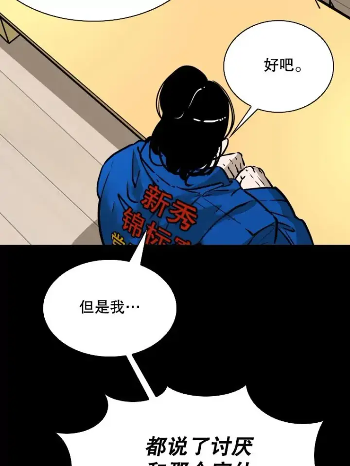 《鲨鱼》310.吴勇霖VS崔洙赫图44