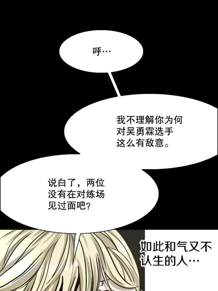 《鲨鱼》310.吴勇霖VS崔洙赫图46