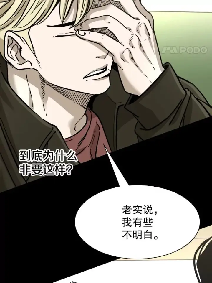 《鲨鱼》310.吴勇霖VS崔洙赫图47