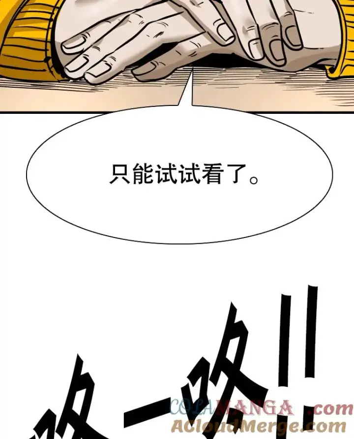 《鲨鱼》310.吴勇霖VS崔洙赫图5