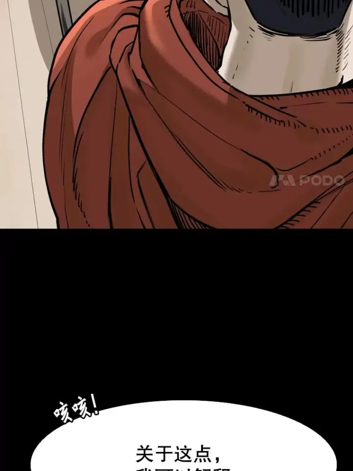 《鲨鱼》310.吴勇霖VS崔洙赫图50