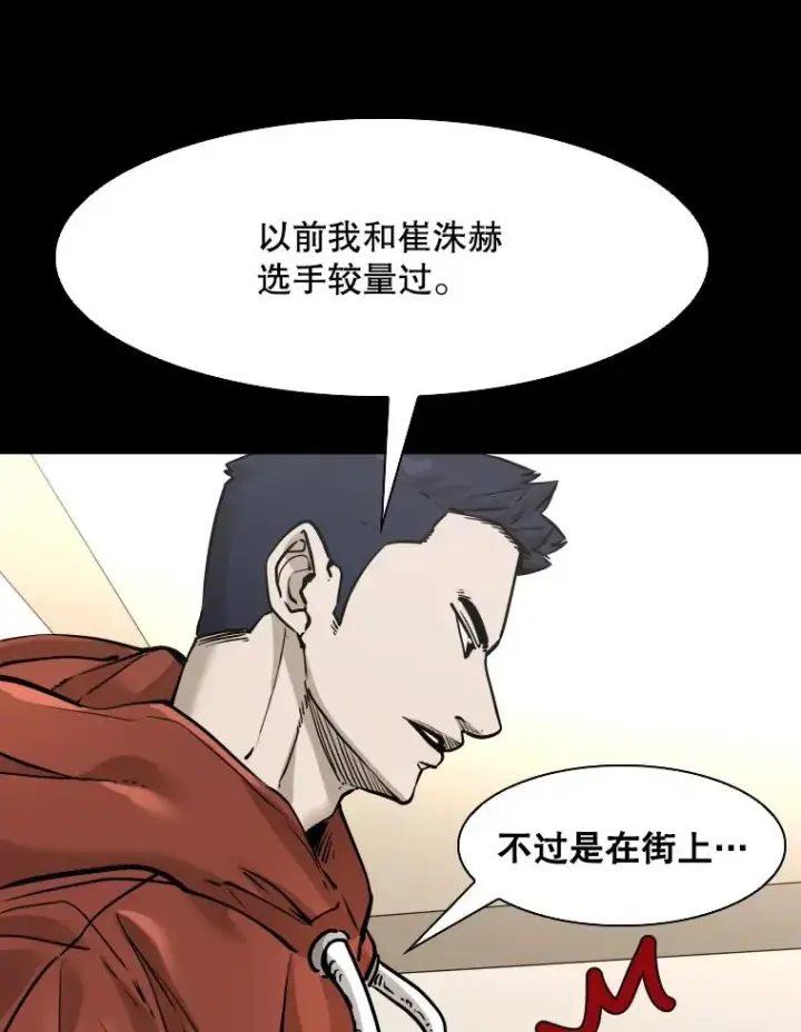 《鲨鱼》310.吴勇霖VS崔洙赫图52