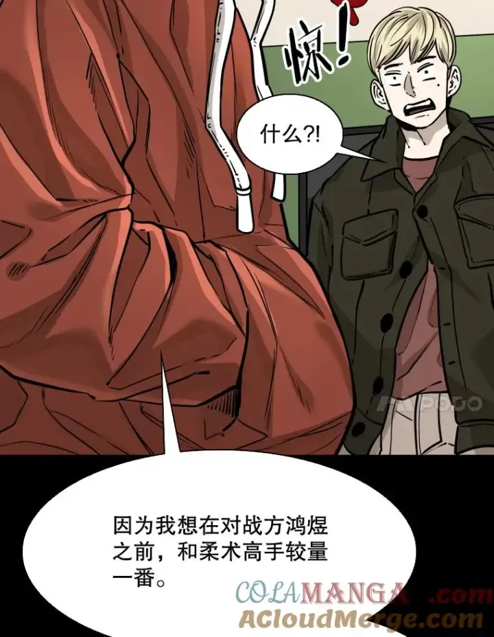 《鲨鱼》310.吴勇霖VS崔洙赫图53