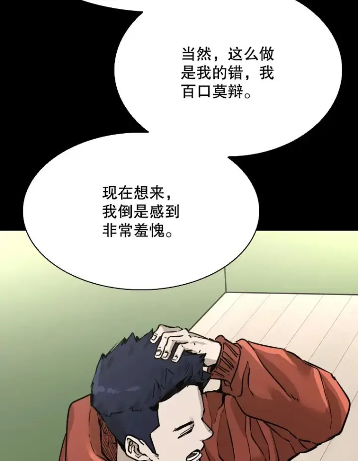 《鲨鱼》310.吴勇霖VS崔洙赫图54