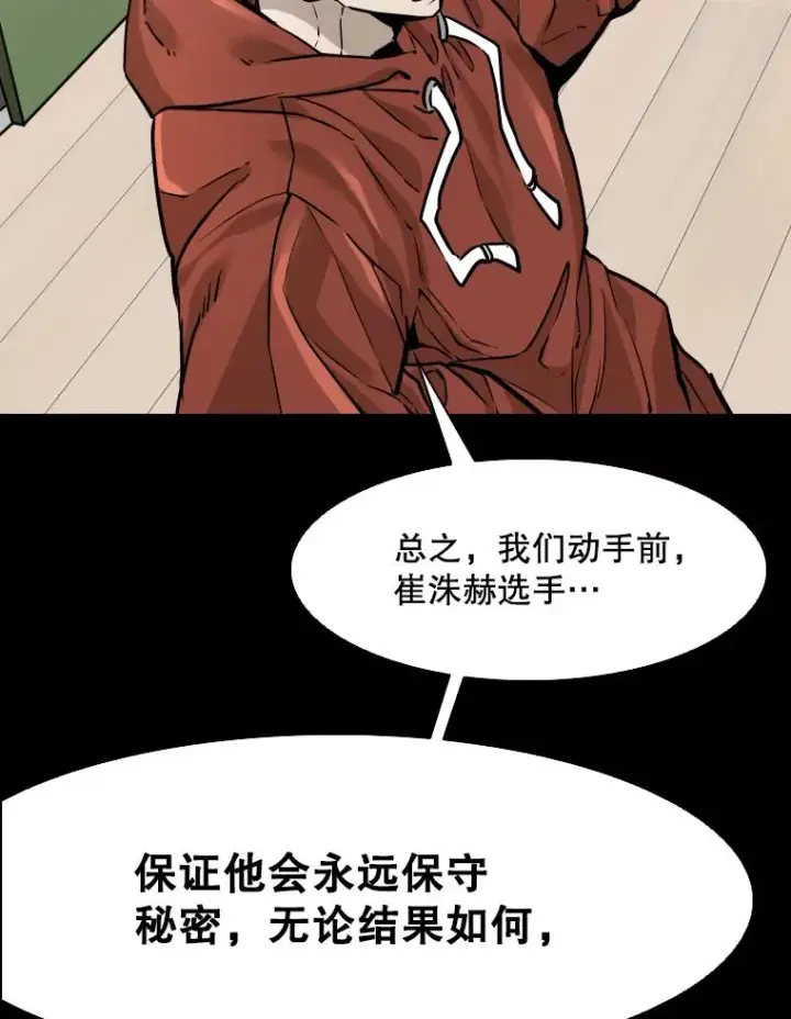《鲨鱼》310.吴勇霖VS崔洙赫图55