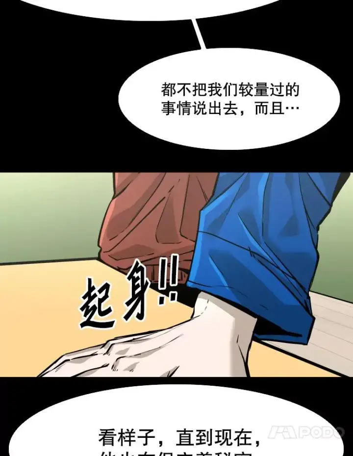 《鲨鱼》310.吴勇霖VS崔洙赫图56