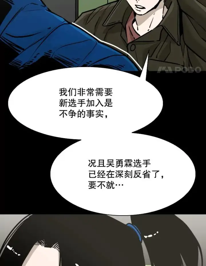 《鲨鱼》310.吴勇霖VS崔洙赫图60