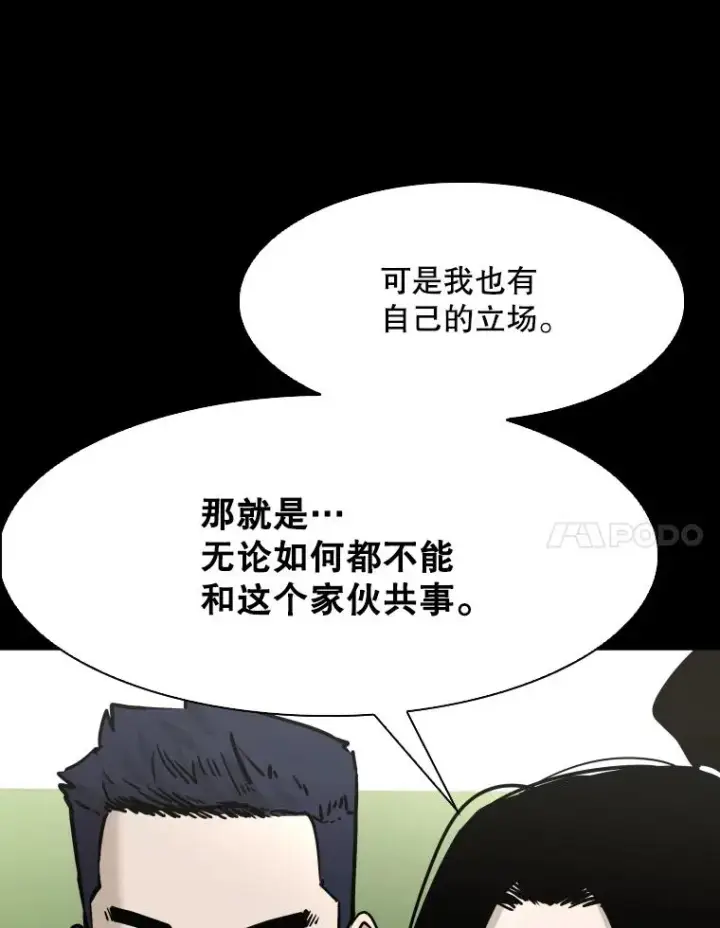 《鲨鱼》310.吴勇霖VS崔洙赫图63