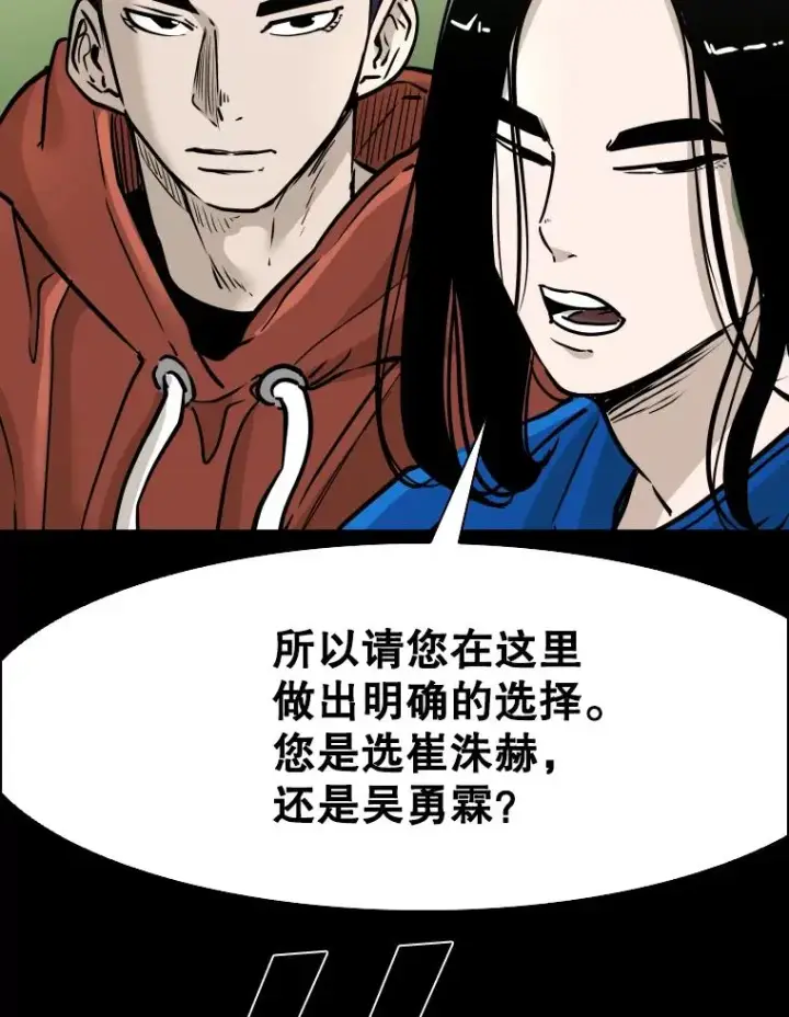 《鲨鱼》310.吴勇霖VS崔洙赫图64