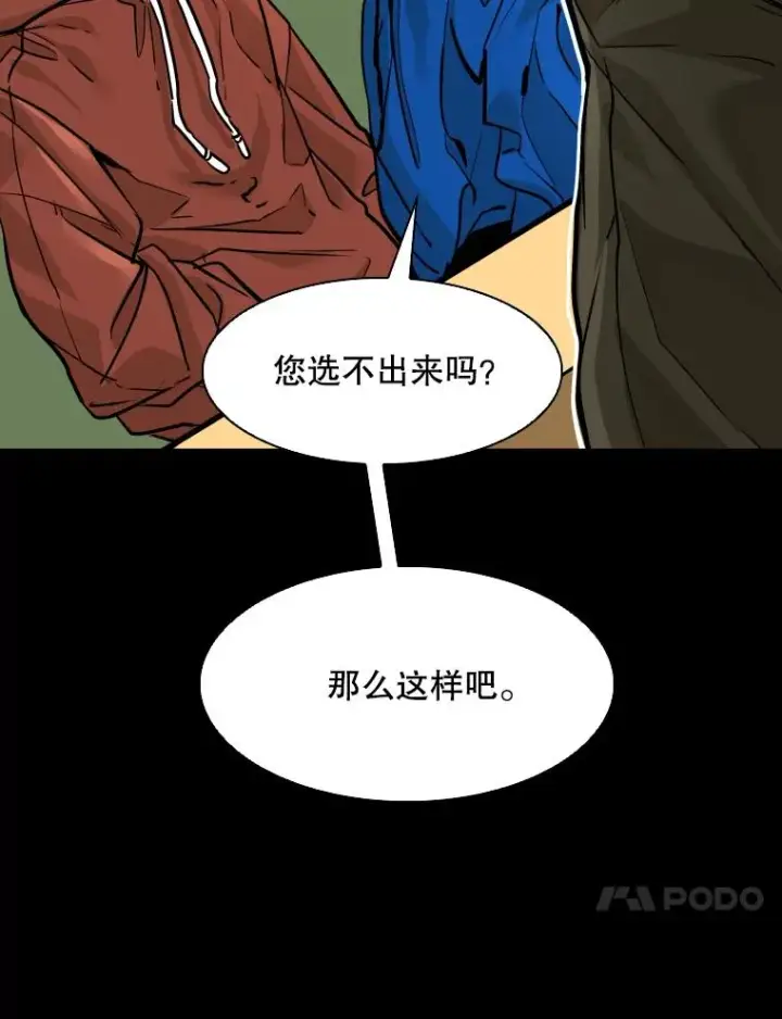 《鲨鱼》310.吴勇霖VS崔洙赫图66