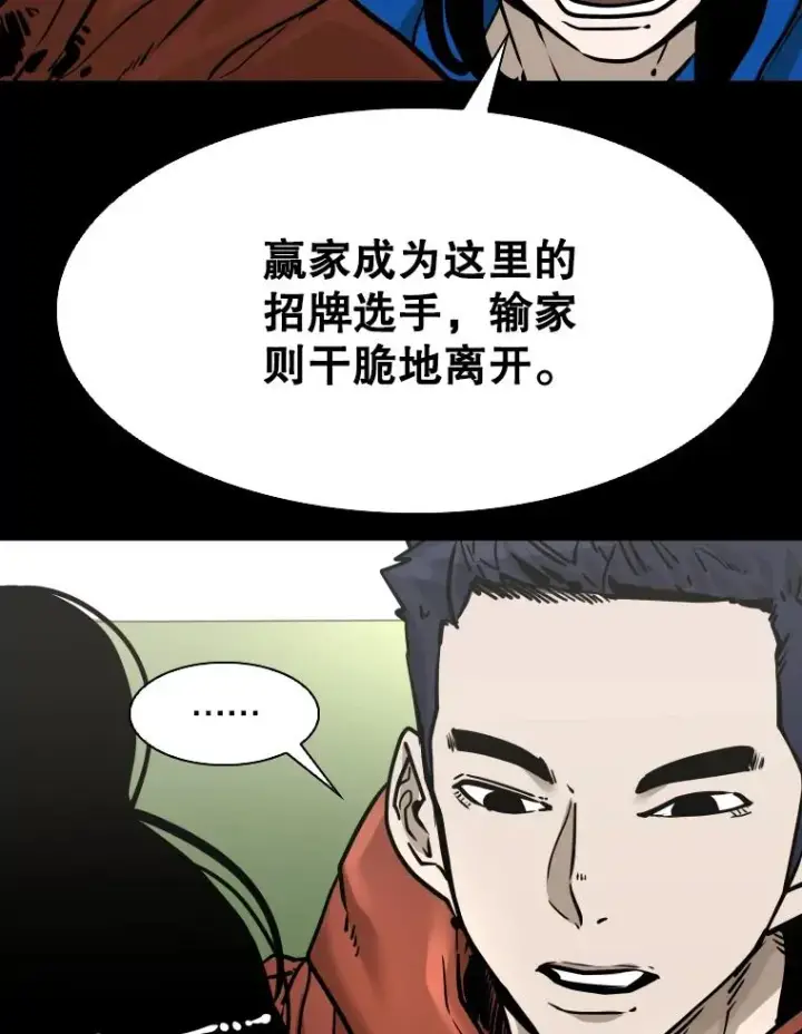 《鲨鱼》310.吴勇霖VS崔洙赫图68