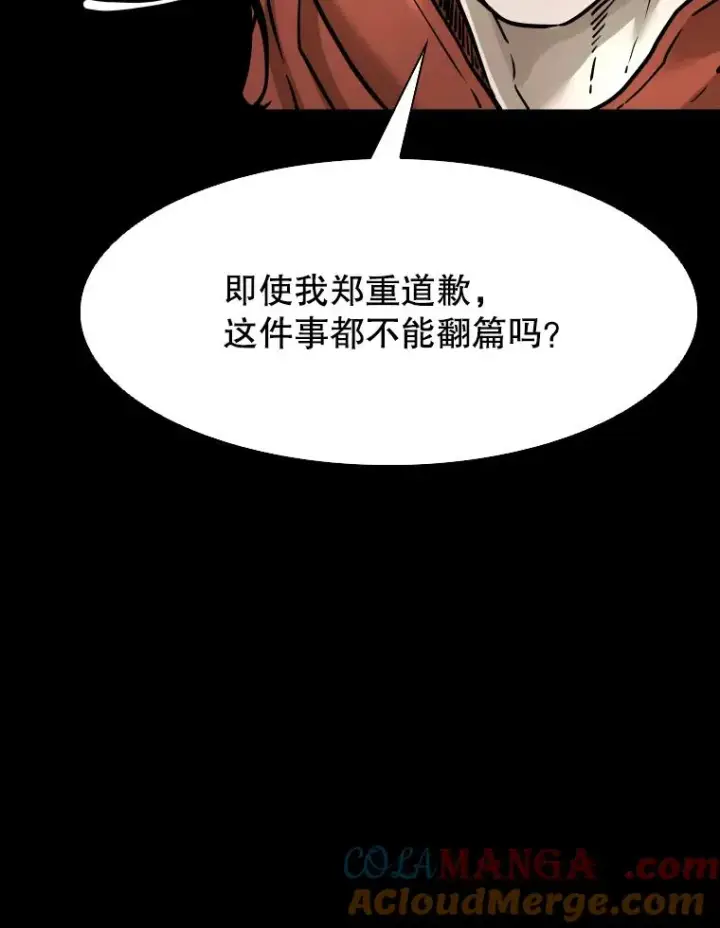 《鲨鱼》310.吴勇霖VS崔洙赫图69