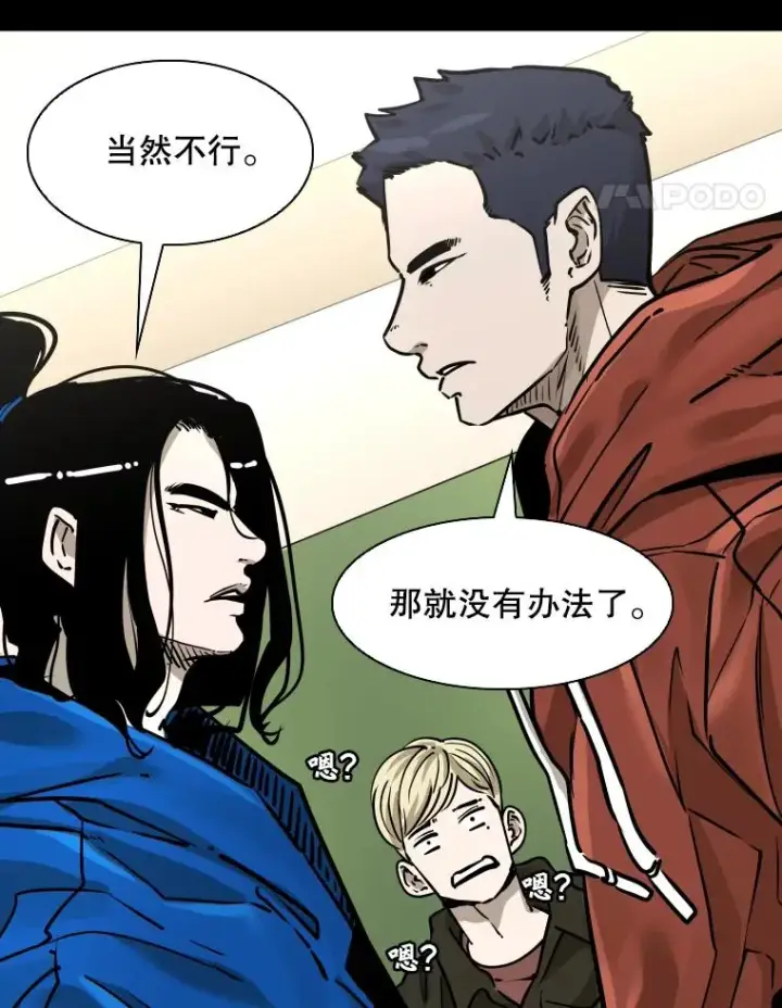 《鲨鱼》310.吴勇霖VS崔洙赫图70