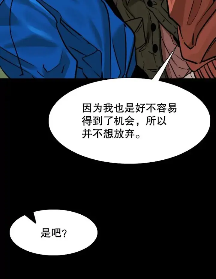 《鲨鱼》310.吴勇霖VS崔洙赫图71