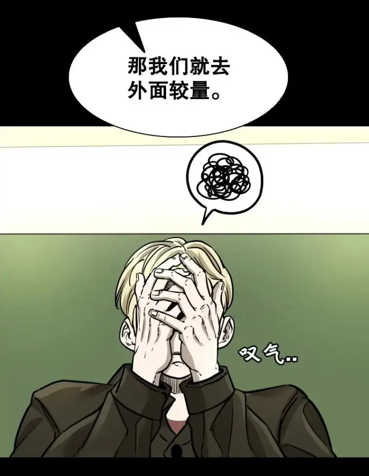 《鲨鱼》310.吴勇霖VS崔洙赫图72