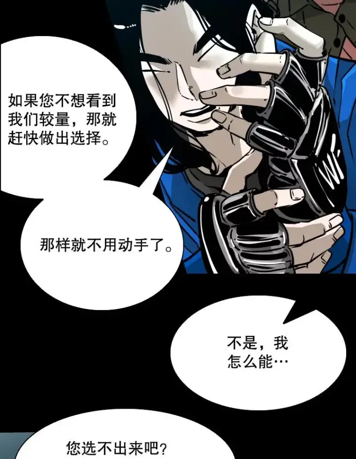 《鲨鱼》310.吴勇霖VS崔洙赫图79