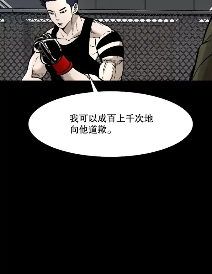 《鲨鱼》310.吴勇霖VS崔洙赫图84