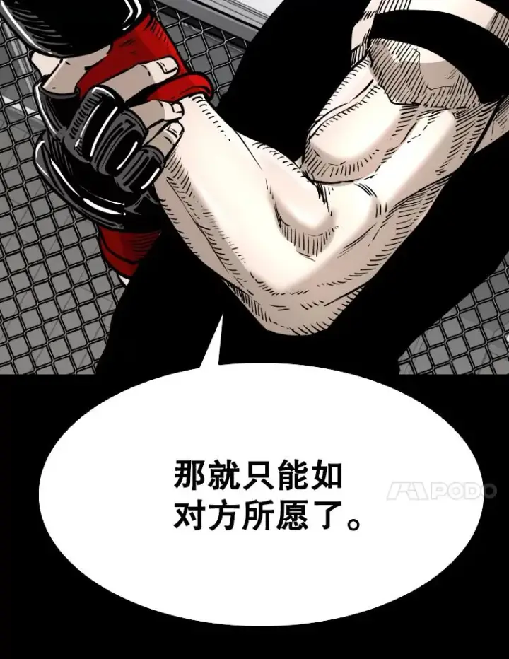《鲨鱼》310.吴勇霖VS崔洙赫图86
