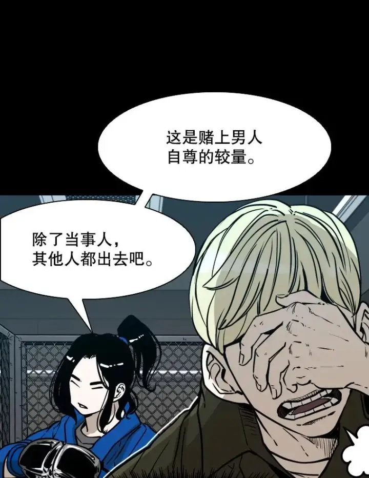 《鲨鱼》310.吴勇霖VS崔洙赫图87