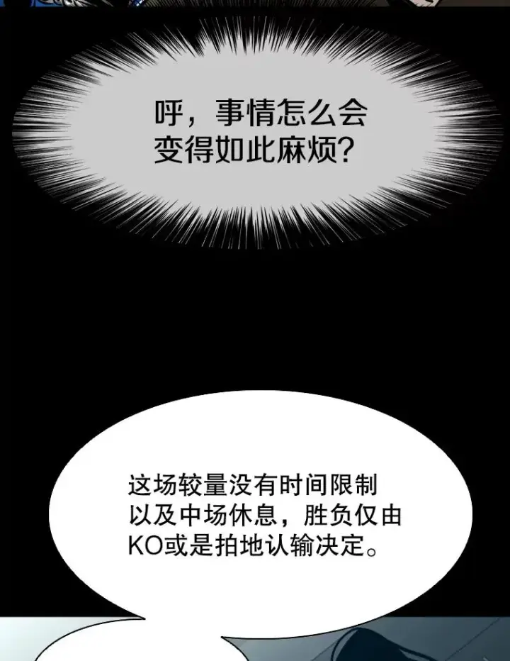 《鲨鱼》310.吴勇霖VS崔洙赫图88
