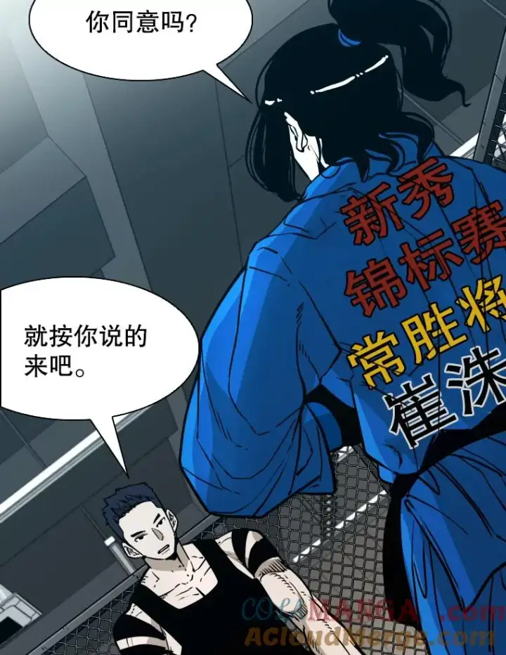 《鲨鱼》310.吴勇霖VS崔洙赫图89